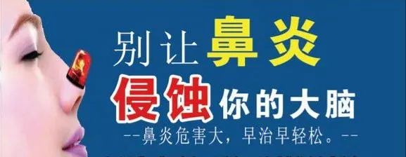 鼻炎危害大，早治早輕松