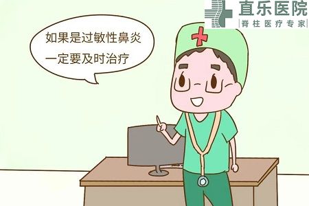 過敏性鼻炎一定要及時(shí)治療