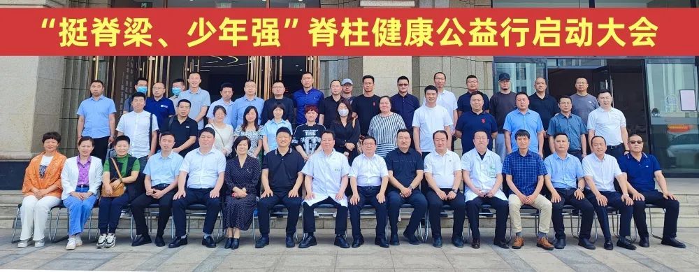 “河北省反射療法協(xié)會脊柱側彎專業(yè)委員會成立大會”在石家莊直樂矯形中醫(yī)醫(yī)院順利召開
