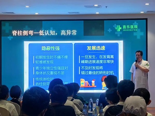 國務(wù)院特殊貢獻(xiàn)津貼專家、國家級技能大師工作室承辦人陳谷超先生解析《青少年脊柱側(cè)彎的危害與預(yù)防》
